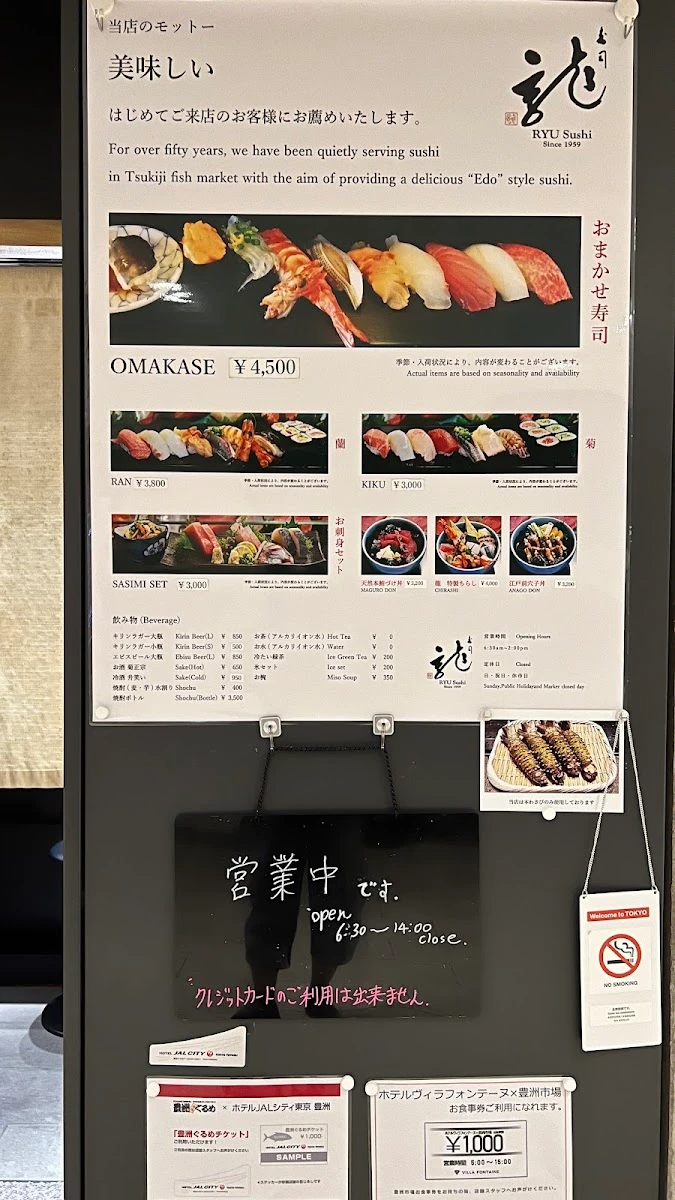 Ryu Sushi 菜单照片 2